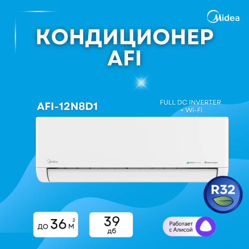 Инверторный кондиционер Midea AFI-12N8D1
