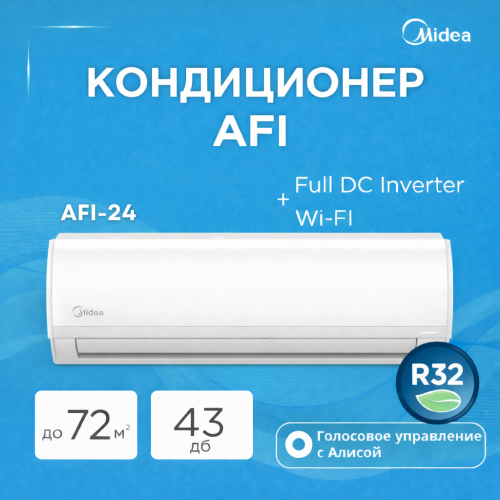 Инверторный кондиционер Midea AFI-24N8D0