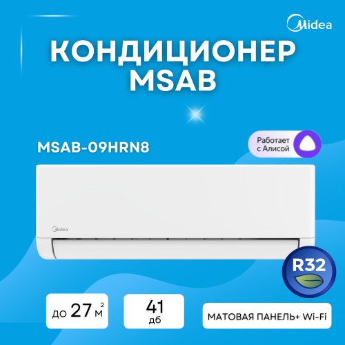 Кондиционер Midea Aurora 3 MSAB-09HRN8-C