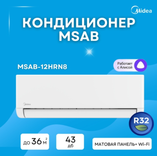 Кондиционер Midea Aurora 3 MSAB-12HRN8-C
